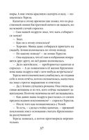 Подарок смерти — фото, картинка — 37