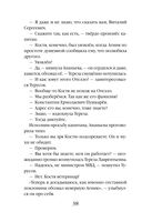 Подарок смерти — фото, картинка — 38