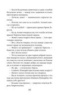 Подарок смерти — фото, картинка — 39