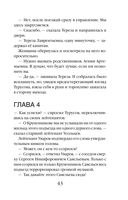 Подарок смерти — фото, картинка — 43