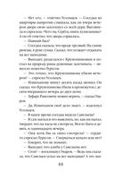 Подарок смерти — фото, картинка — 44