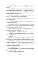 Подарок смерти — фото, картинка — 48