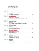 Сделано в СССР — фото, картинка — 2