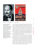 Сделано в СССР — фото, картинка — 12