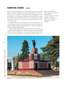 Сделано в СССР — фото, картинка — 13