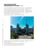 Сделано в СССР — фото, картинка — 15