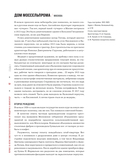 Сделано в СССР — фото, картинка — 9