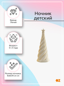 Ночник детский 