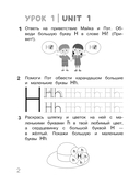 Английский для дошкольников. Рабочая тетрадь — фото, картинка — 2