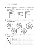 Английский для дошкольников. Рабочая тетрадь — фото, картинка — 4