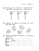Английский для дошкольников. Рабочая тетрадь — фото, картинка — 5