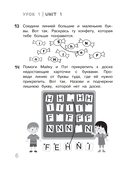 Английский для дошкольников. Рабочая тетрадь — фото, картинка — 6