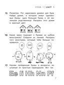 Английский для дошкольников. Рабочая тетрадь — фото, картинка — 7