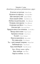 Буду твоей Верой — фото, картинка — 2