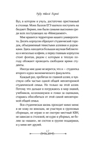 Буду твоей Верой — фото, картинка — 12