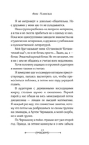 Буду твоей Верой — фото, картинка — 13