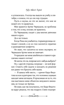 Буду твоей Верой — фото, картинка — 14