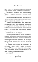 Буду твоей Верой — фото, картинка — 15