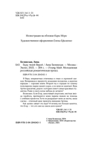 Буду твоей Верой — фото, картинка — 4