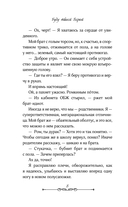 Буду твоей Верой — фото, картинка — 8