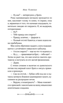 Буду твоей Верой — фото, картинка — 9