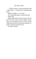 Буду твоей Верой — фото, картинка — 10