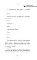 И всюду тьма — фото, картинка — 10