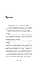 И всюду тьма — фото, картинка — 4