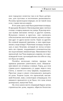 И всюду тьма — фото, картинка — 6