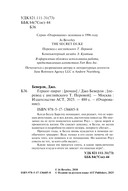 Герцог-пират — фото, картинка — 2