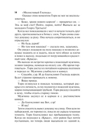 Герцог-пират — фото, картинка — 14