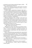 Герцог-пират — фото, картинка — 15