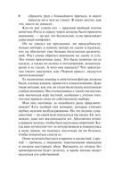 Герцог-пират — фото, картинка — 6