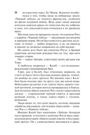 Герцог-пират — фото, картинка — 10