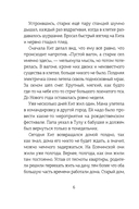 Волшебная почта. Книга 1. Почта открывается в полночь — фото, картинка — 6