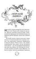 Человек-амфибия — фото, картинка — 6