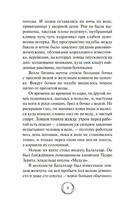 Человек-амфибия — фото, картинка — 7