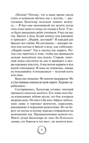 Человек-амфибия — фото, картинка — 8