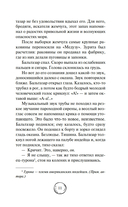 Человек-амфибия — фото, картинка — 10