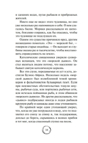 Человек-амфибия — фото, картинка — 13