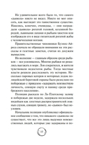 Человек-амфибия — фото, картинка — 14