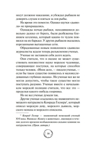 Человек-амфибия — фото, картинка — 15