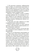 Человек-амфибия — фото, картинка — 17