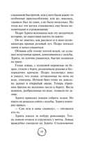 Человек-амфибия — фото, картинка — 18