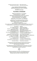 Человек-амфибия — фото, картинка — 20