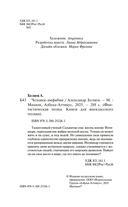 Человек-амфибия — фото, картинка — 4