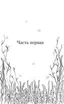 Человек-амфибия — фото, картинка — 5