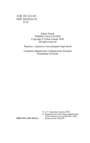 Рыжеволосая Женщина — фото, картинка — 2