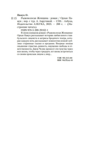 Рыжеволосая Женщина — фото, картинка — 19