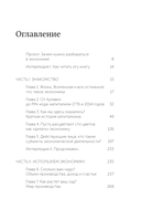 Как устроена экономика — фото, картинка — 2